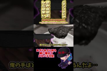【嫁に隠れてパチンコショート第122回】 パチンコスロット依存者が出張中の飲み会を抜け出そうとした結果… 【養分】 #shorts  #パチンコ #スロット