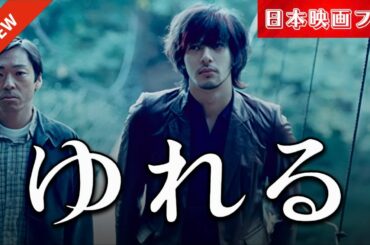 「日本映画フル」二人の兄弟の複雑な関係。✔️📀📽️サスペンスドラマ最新2025 FULL HD
