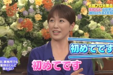 【SMAP×SMAP】️🌸🌸🌸「太田プロの有名アーティストが集結！高島礼子、土田晃之、劇団ひとり、具志堅用高も出演！」2025.06.06 FULL HD