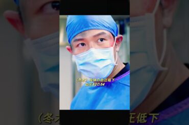 今夜、この手術室が東京を救う――仲間を救えなきゃMERじゃない！ チーム全員が初めて泣いたあの夜の真実！