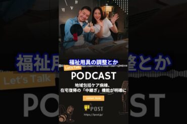 地域包括ケア病棟在宅復帰の「中継ぎ」機能が明確に