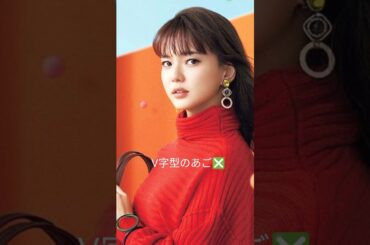 多部未華子は韓国の美の基準に当てはまるのでしょうか✨