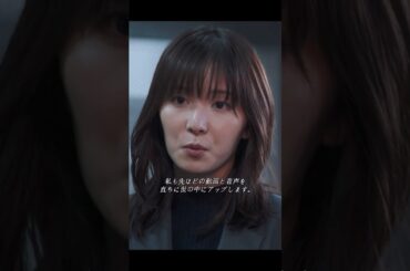 先生がクラスに監視カメラと盗聴器を仕掛けたら、なんとクラスでいじめが起きてることが発覚する。