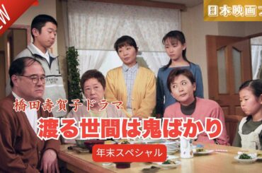 「日本映画フル」百年の物語 大正編･ 岡倉夫婦の結婚記念 ✔️📀📽️サスペンスドラマ最新2025 FULL HD