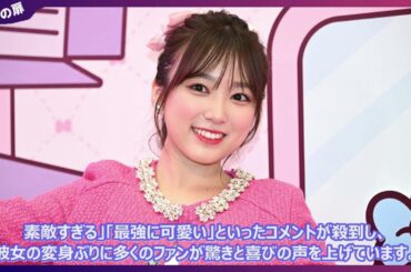 「可愛すぎて集中できない」矢吹奈子の金髪姿に共演者が本音告白！ミュージカル稽古場のハプニング連発映像