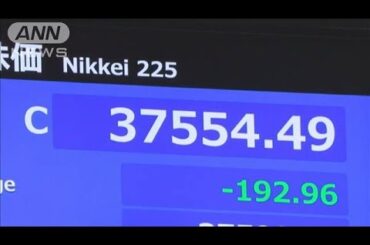 日経平均終値192円安　自動車株に売り【知っておきたい！】【グッド！モーニング】(2025年6月6日)