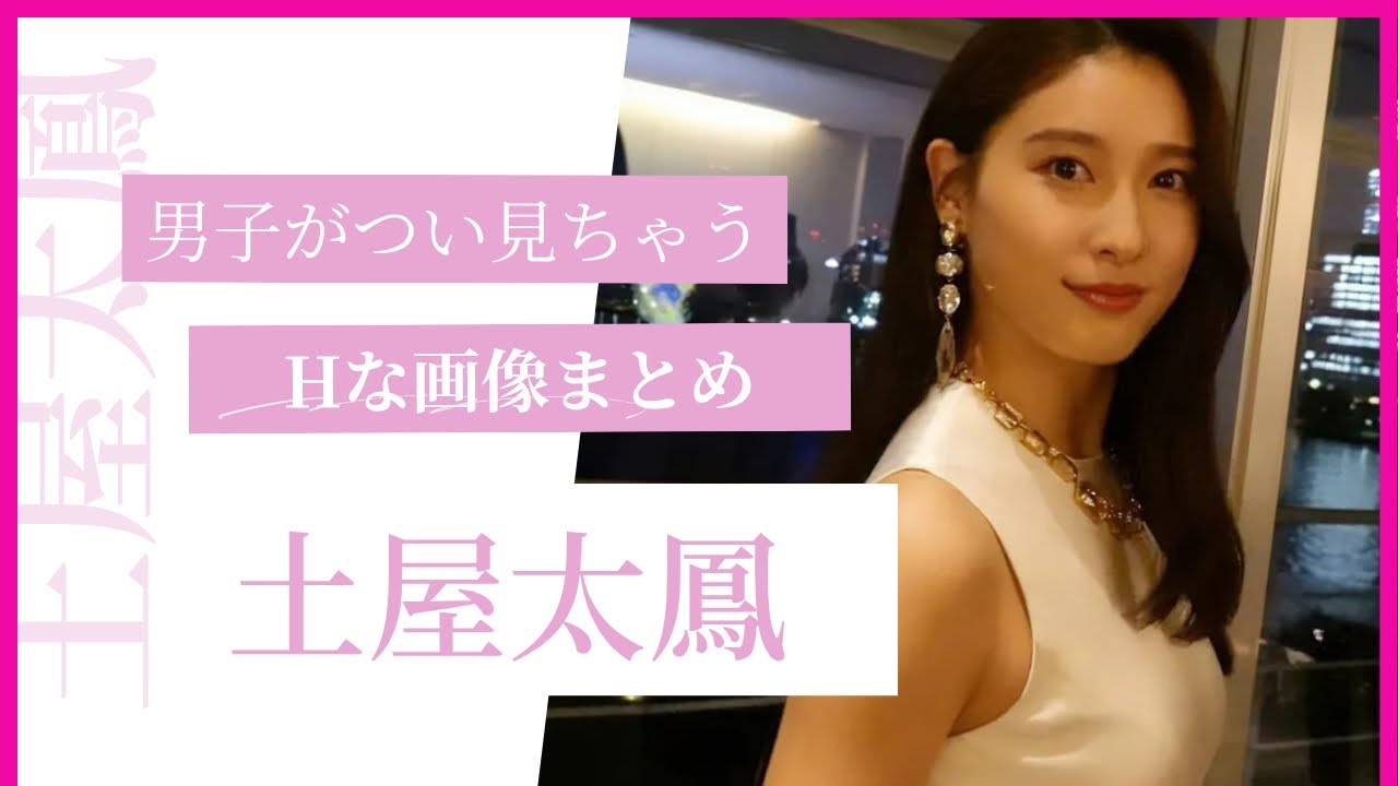【土屋太鳳】女神すぎる‼︎レアショットに男子歓喜間違い無し‼︎