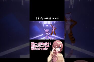 【踊ってみた】うまぴょい伝説 #vrchat #pico4ultra  #のあちゃんはゲーム音痴