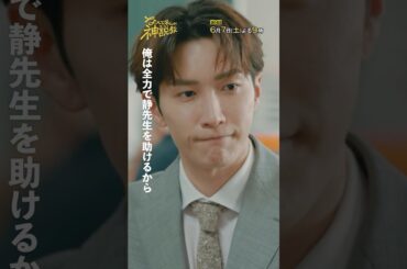 「切り替えが早すぎる浦見先生」#神説教#広瀬アリス#渡辺翔太（#SnowMan）#岡崎紗絵#shorts