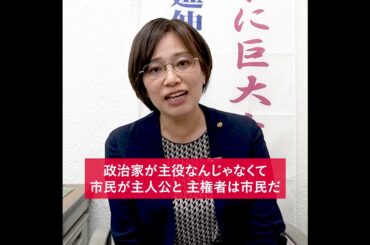 ボランティア募集 加藤あい・京都市議