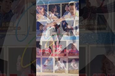 ❣️【浅田真央】【高橋大輔】スターズ・オン・アイス」#アイススケート #浅田真央#札幌#フィギュアスケート