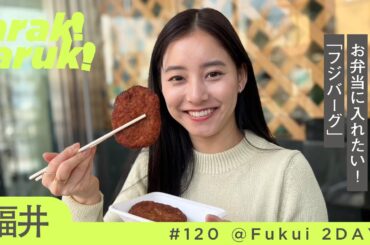 北陸１泊２日ソウルフード旅🌈虹の絶景！海鮮も肉も満喫🍖🐡Two-day soul food gourmet trip to northwest Japan.