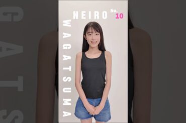 【No.10 我妻音彩】ミスセブンティーン2024 最終候補者 #ミスセブンティーン #ミスST2024 #セブンティーン #Seventeen