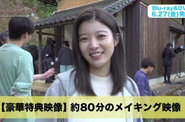 「アリスさんちの囲炉裏端」Blu-ray&DVD 特典映像を含むスペシャルPV公開！