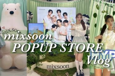 Vlog🍃🫧mixsoonの期間限定POPUPに潜入！写真映え/スキンケア/韓国コスメ🇰🇷🤍