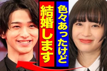 横浜流星と広瀬すずの結婚間近の真相に驚きを隠せない！密室での戯れ合い、山崎賢人との破局後に急浮上した理由に言葉を失う…【芸能】
