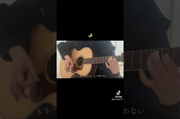 #夜空。 #miwa #弾き語り #cover