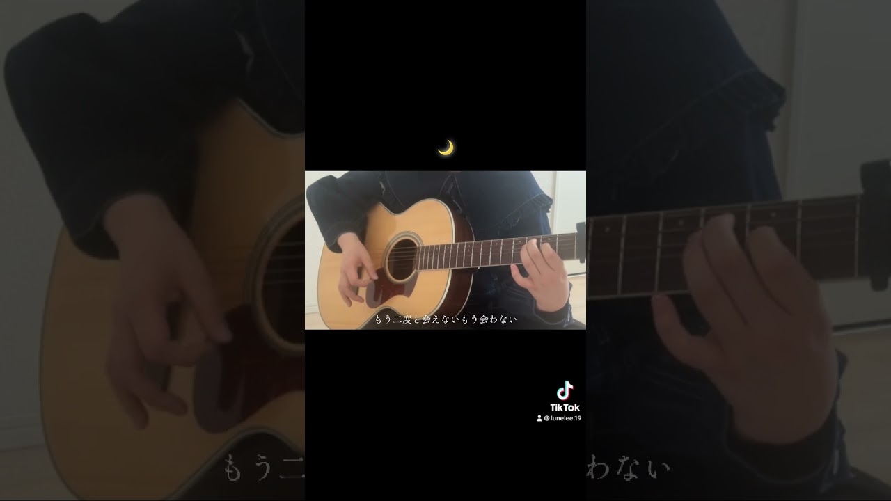 #夜空。 #miwa #弾き語り #cover #夜空。 #miwa #弾き語り #cover