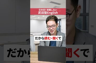 TOEIC満点と英語が話せるための勉強の違い