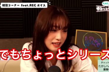 [高橋ひかる]高橋ひかるがハマっているものとは○○！？