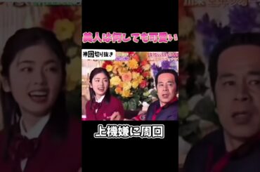 【神回】川栄可愛すぎんだろ空中ウォーク#ゴチになります