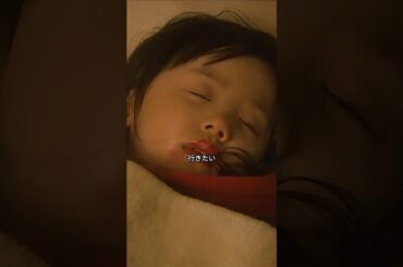 松雪泰子 × 芦田愛菜の感動の共演！