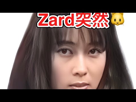 Zard#坂井泉水#突然#日本の名曲#日本航空#トップガン#トムクルーズ#大の里#マリリンモンロー