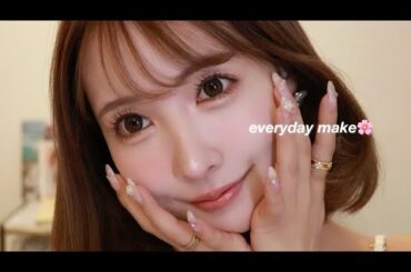 【GRWM】最近の私の定番、多幸感毎日メイク🌸