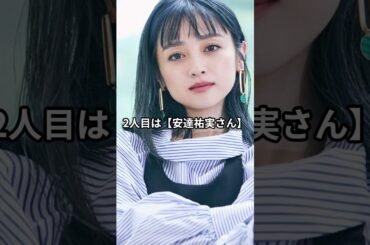 一気に老けた？激変した女性芸能人ベスト3#芸能人激変 #女性芸能人 #老けた芸能人 #宮沢りえ #安達祐実 #井上和香 #ショート動画 #雑学
