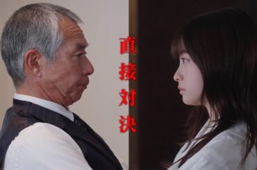 【最終章予告】『天久鷹央の推理カルテ』６月17日（火）よる９時放送