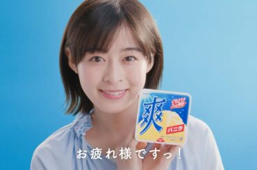 ロッテ 爽 WEB動画「休憩しよう爽しよう♪ 会社員」篇 15秒 森七菜