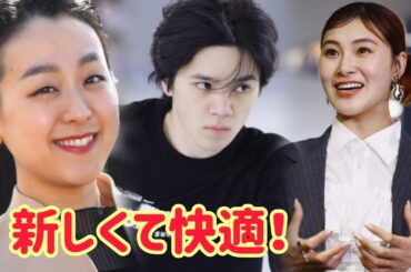 村上佳菜子が新アリーナ開業イベントで胸中を告白「名古屋大会を飛ばしたことが悔しかった」#宇野昌磨 #浅田真央 #Shoma Uno #Mao Asada