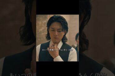 《ACMA:GAME》#shorts#viralvideo #shorts  #メイキング   #嵐莉菜 #福山翔大 #田中樹 #間宮祥太朗
