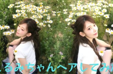 「え、リアルくるみちゃんいるじゃん！？」宮脇咲良、話題の“くるみちゃんヘア”披露 再現度の高さにファン悶絶