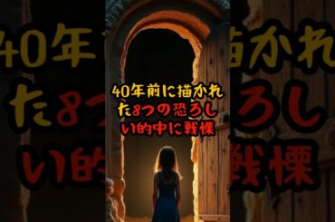 【AKIRA 予言 2025年 第三次世界大戦 東京オリンピック】40年前に描かれた8つの恐ろしい的中に戦慄