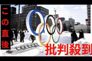 札幌五輪招致、「スポーツ以上の価値」理解得る努力が不十分…ＪＯＣが検証結果まとめる