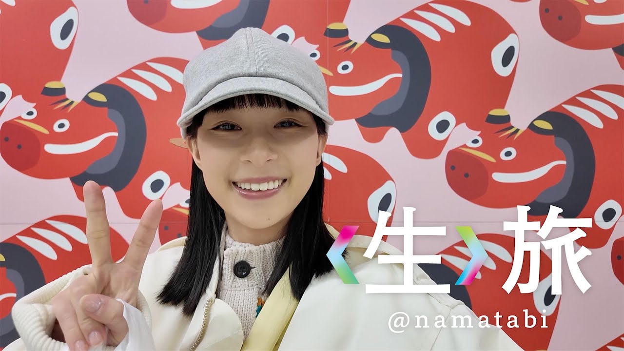 赤べこラッシュ〈生〉旅💨