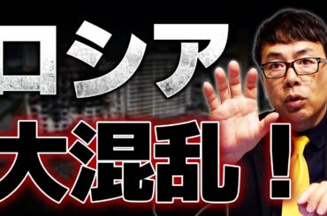 ロシア国内が大混乱！国民の不満も限界！