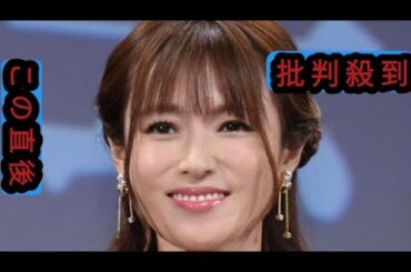 深田恭子　話題になったアニメ実写映画のセクシー衣装に言及「え？この格好、私がやるんですか？」