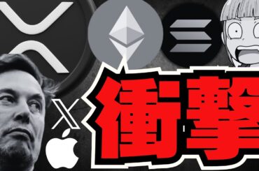 大企業が続々参入！仮想通貨の未来は明るい？／ビットコイン急上昇の裏側
