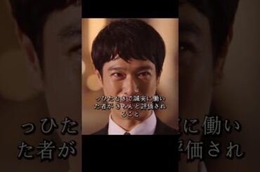 伊佐山は大和田を裏切り、半沢は巻き返しの切り札を握って大和田と連携し、500億の融資を阻止した#堺雅人#上戸彩#movie#映画#shorts