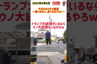 44歳 今日の5クラブ練習～悪くない、良くもなくない～