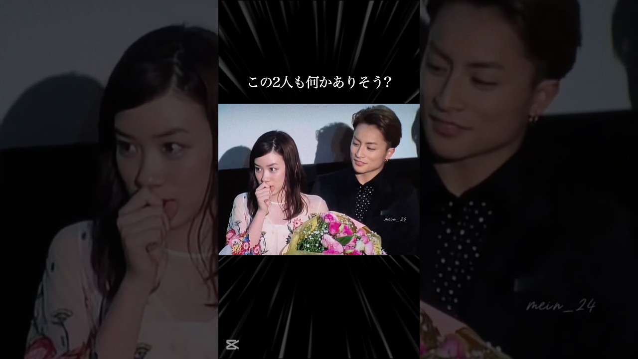 この2人も何かありそう #白濱亜嵐　#永野芽郁