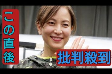 鈴木杏樹、実は“同い年”イメージ激変の槇原敬之と2ショット「心がほっこり