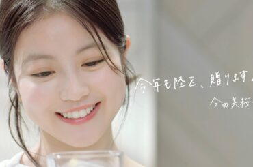 今田美桜、笑顔でエアギター「本当にるんるんになっちゃって」　「キリンウイスキー 陸」新CMで披露