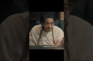 《ACMA:GAME》#shorts#viralvideo #shorts  #メイキング   #嵐莉菜 #福山翔大 #田中樹 #間宮祥太朗