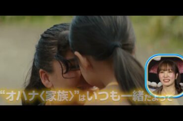 「リロ＆スティッチ」SPOT「感動」編15秒｜大ヒット上映中！