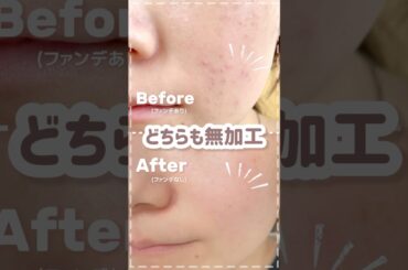 【垢抜け#9】 乾燥肌が美肌の為にやめたこと #shorts