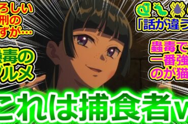 【薬屋のひとりごと 45話】神美は蟇盆を使った！猫猫には効果がなかった！猫猫のHPが回復した！(笑)【実況/感想まとめ】猫猫に子翠と呼ばれた時の笑顔が最高に可愛くて切ない…