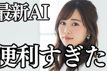 Notebook LMというAIがSNS発信に最強に使える件